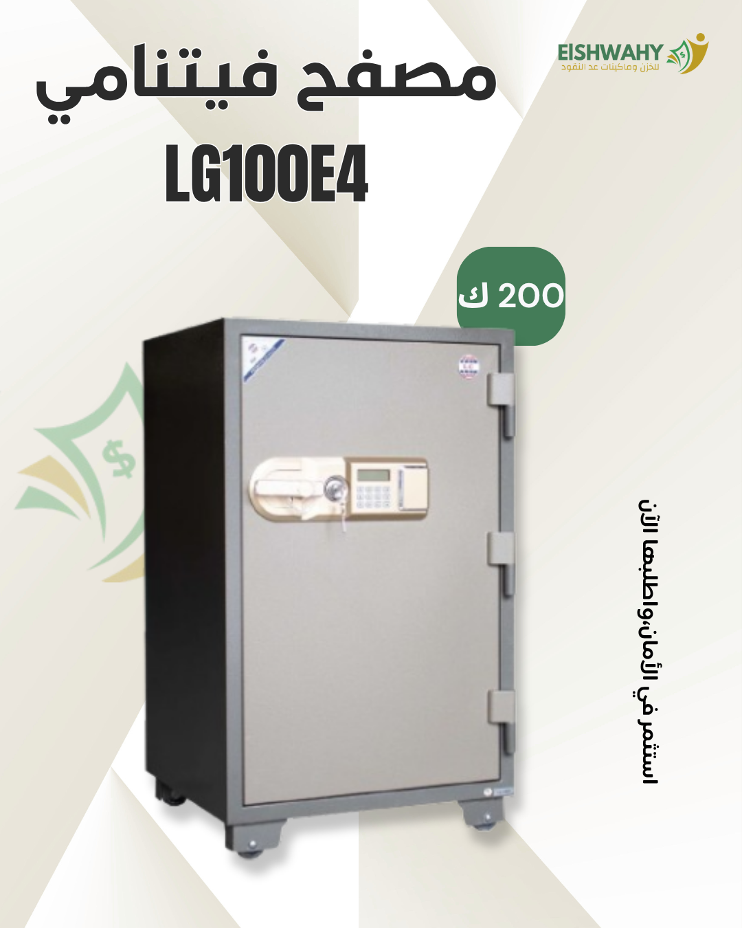 LG100E4